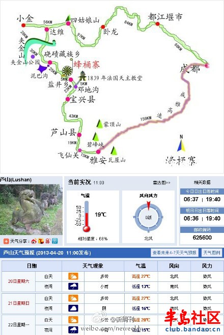 四川省芦山县人口_...津中医药大学与芦山县人民医院共建国医堂