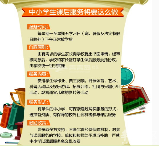 人口学校教学制度_人口学校教学制度-计生版面图片专题,计生版面下载(3)